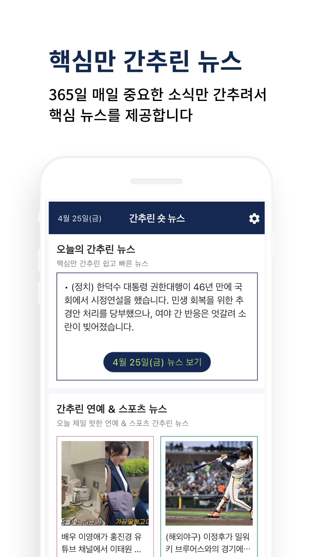 뉴스 퀴즈
