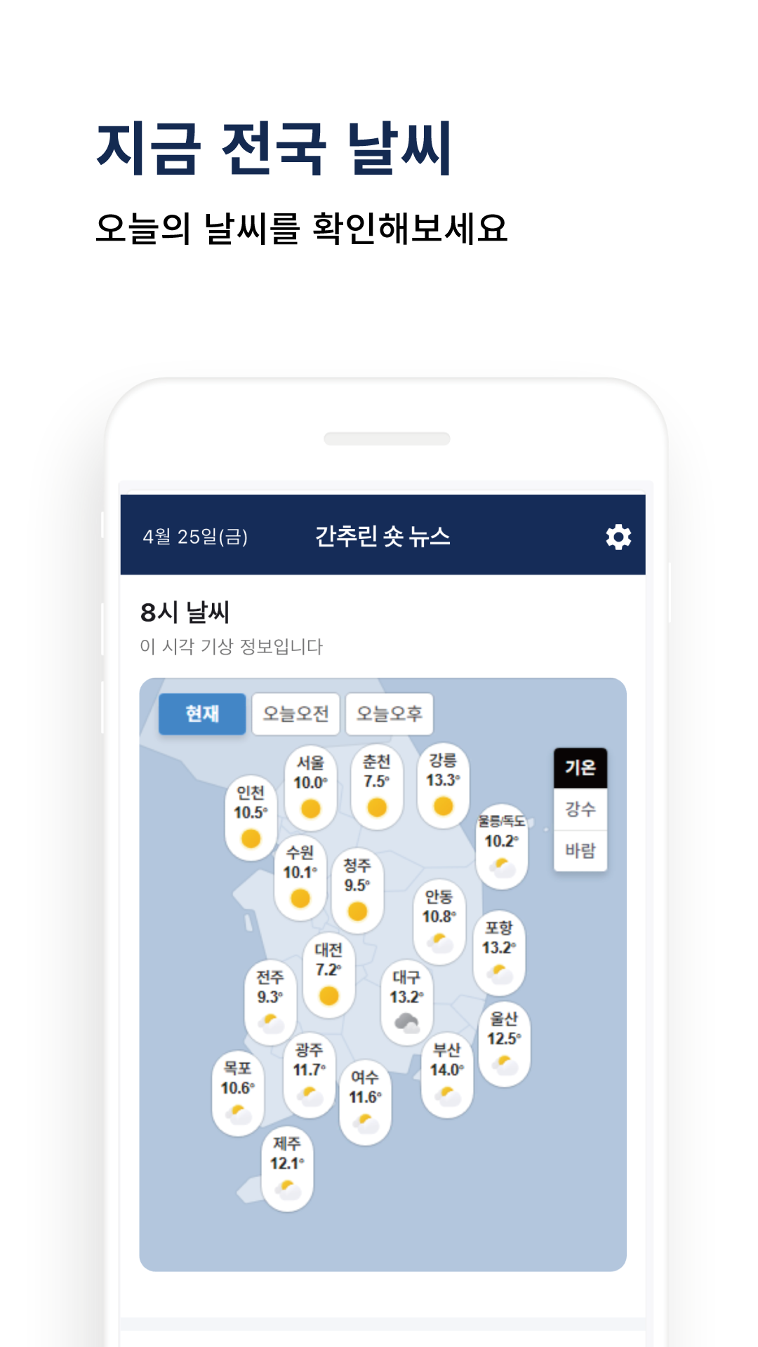 보도뉴스&채용정보